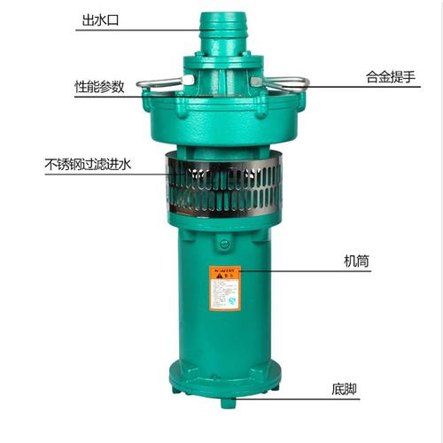 qy型充油式潜水电泵